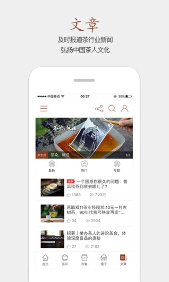 茶语-图4