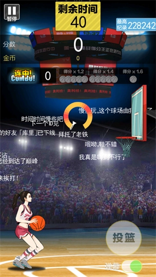 篮球奥利给图2