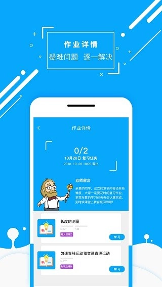 物理大师2025版图1