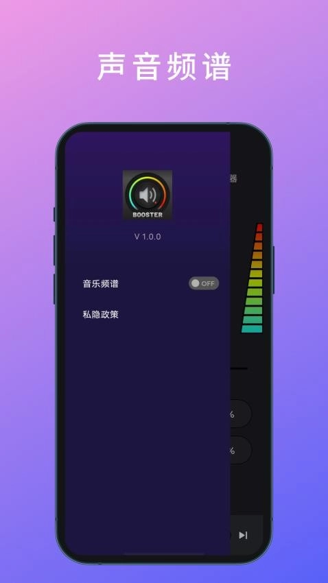 Ultra音量增强图1