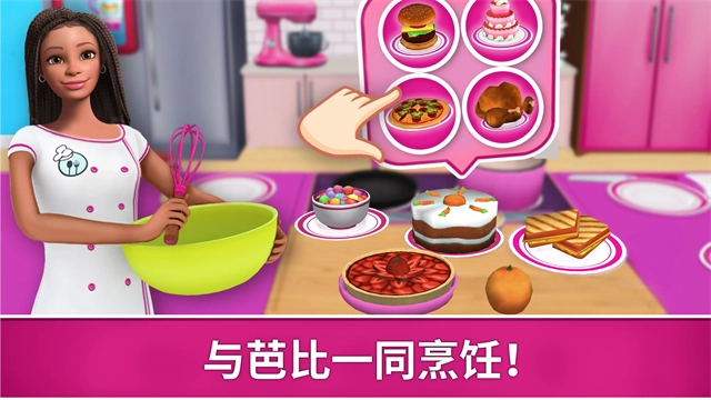 芭比梦幻屋(3)