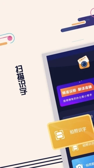 扫描识字(1)