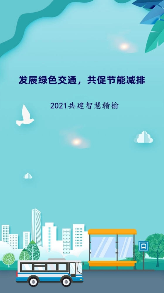 赣榆出行(2)