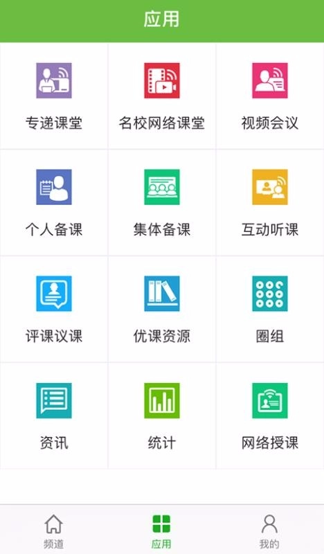 全国教育云-图3