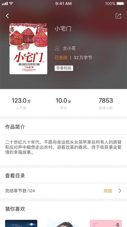 飞看阅读