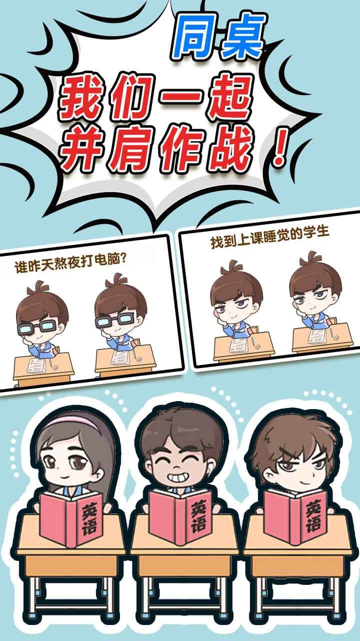 偶像速成班(4)
