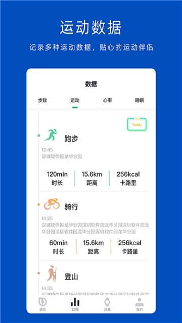 沃乐动图3