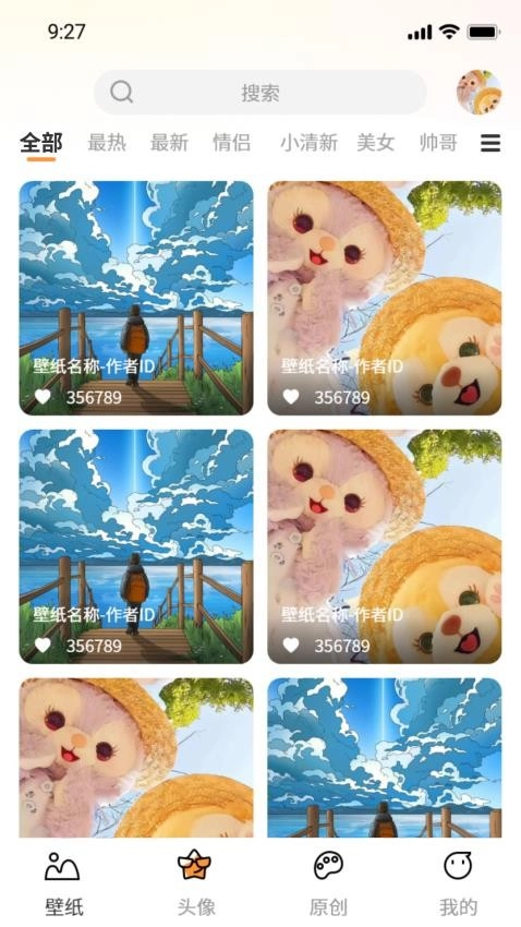 小喵壁纸(3)