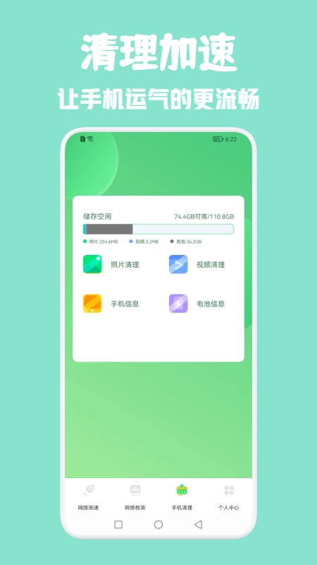 光环网络助手2025图2