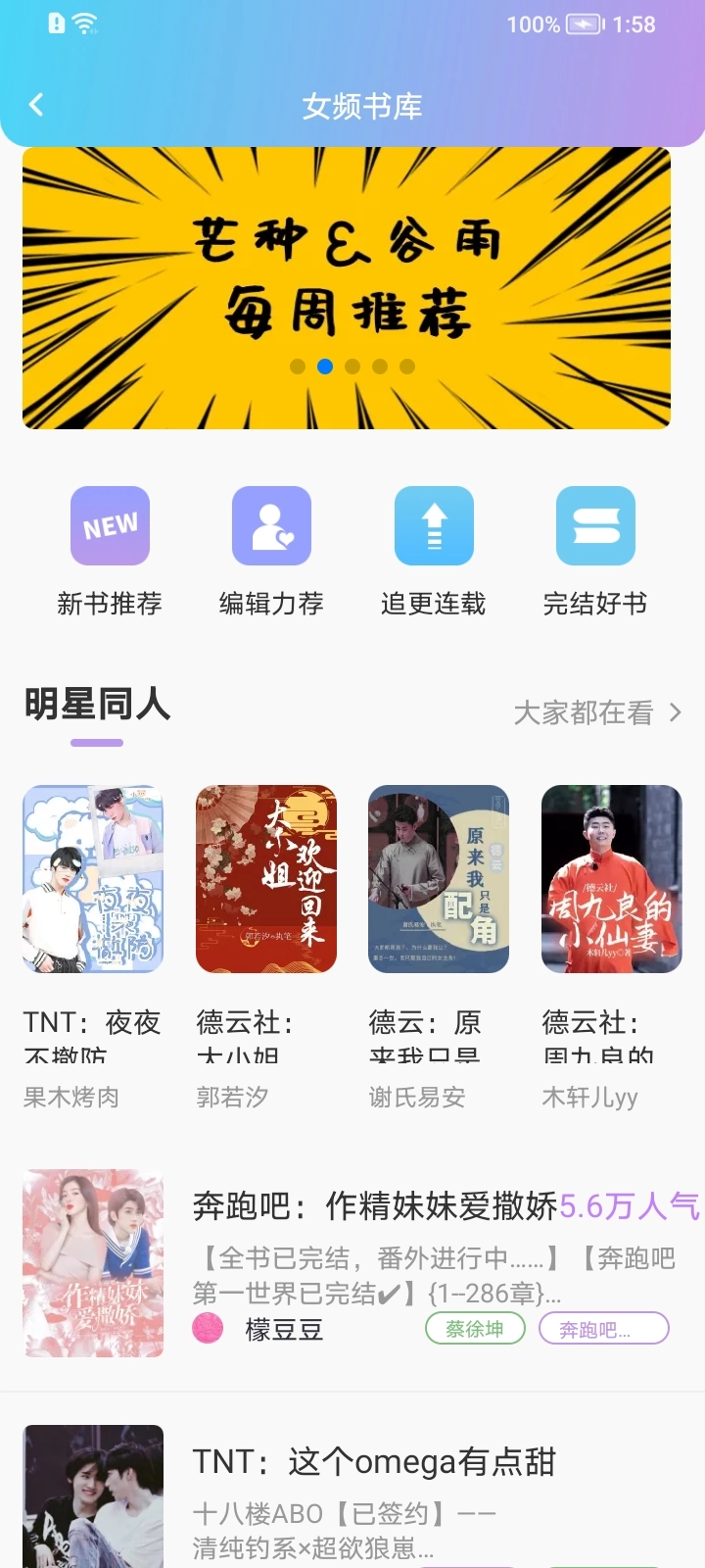 话本小说免费版-图5