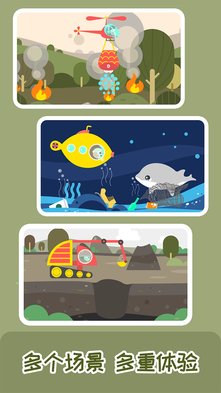 迷你校园趣味英语3