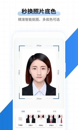 速拍证件照制作4