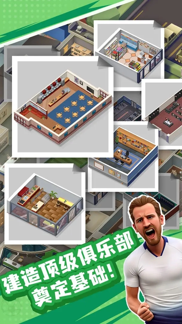 王者十一人游戏手机版图3