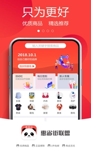 惠省街联盟-图4