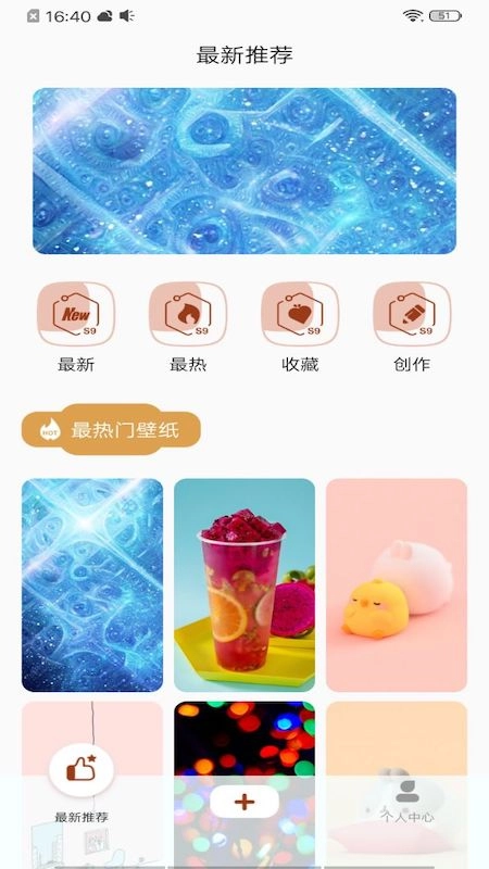 全局透明主题壁纸图1