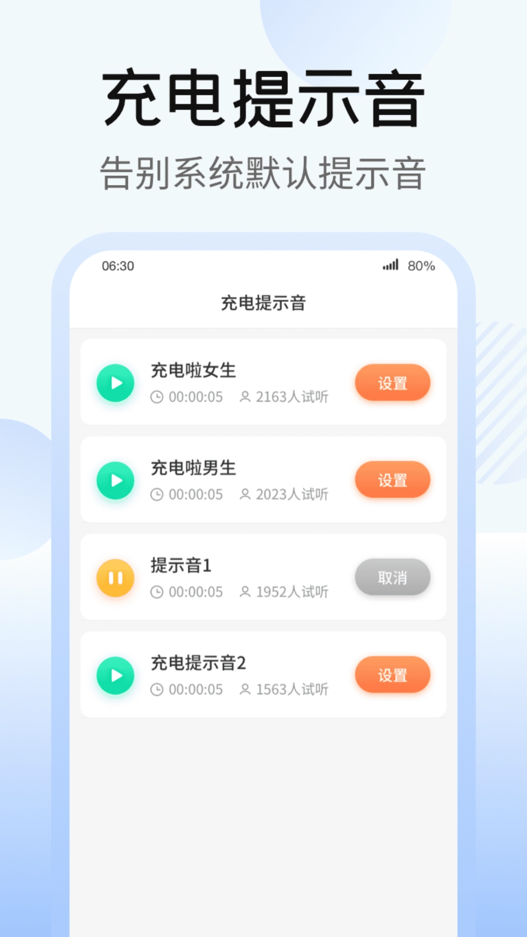 365充电王(3)