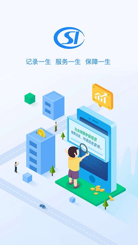 贵州社保(1)