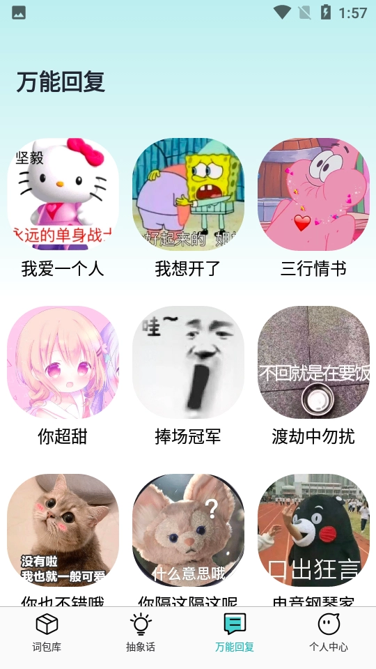 DD输入法安卓版(4)