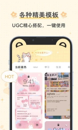 布丁锁屏(3)