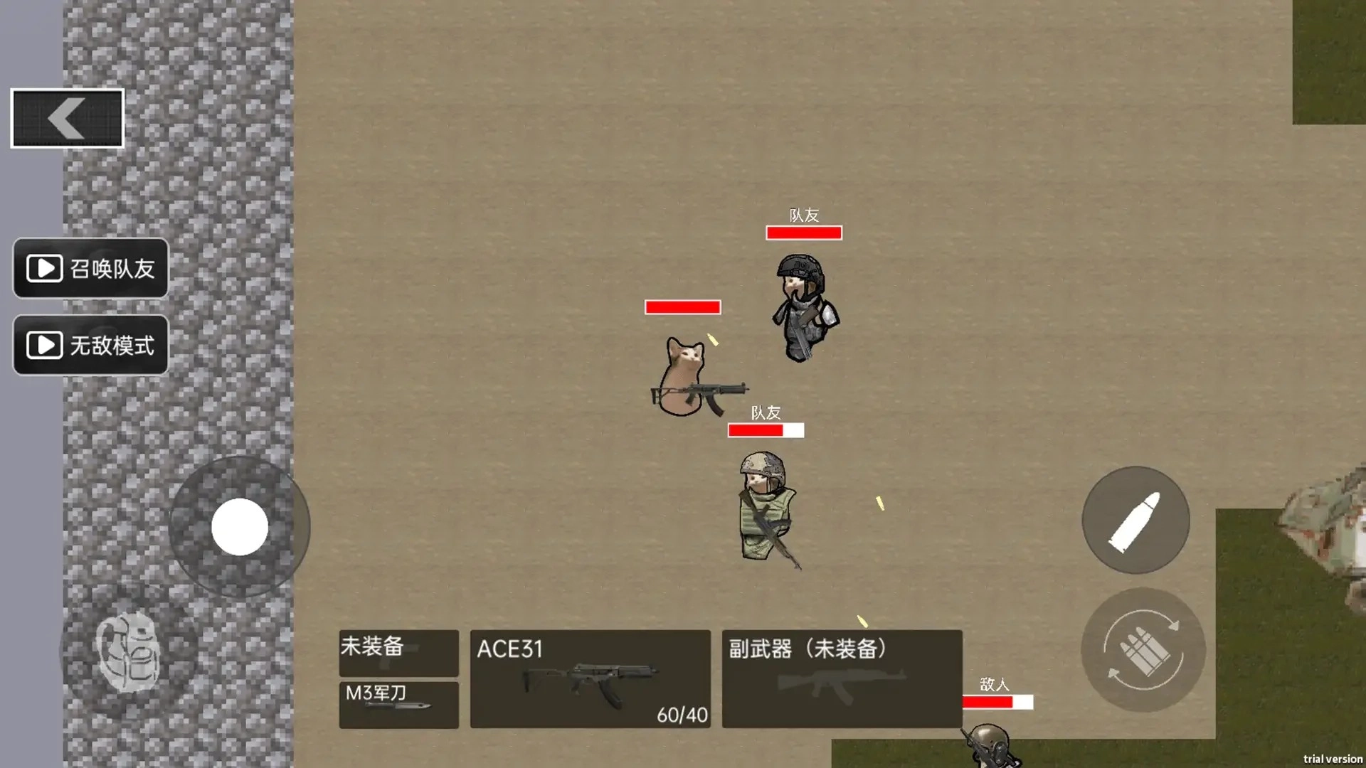 末日生存战斗图1