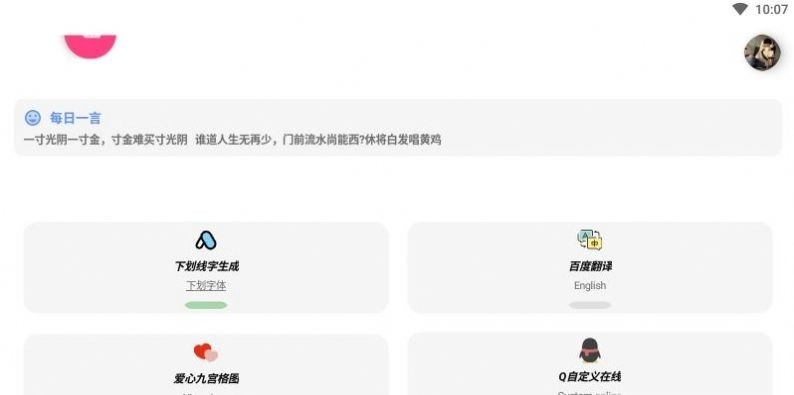 阿杰工具箱-图3