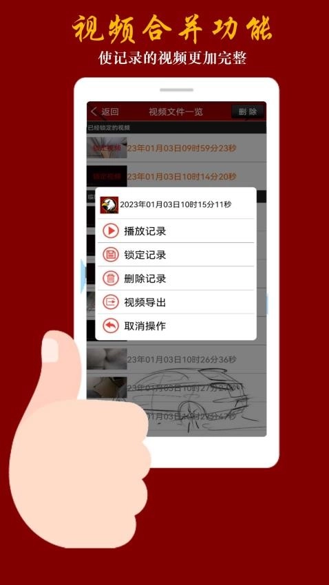 鹰眼行车记录仪软件2