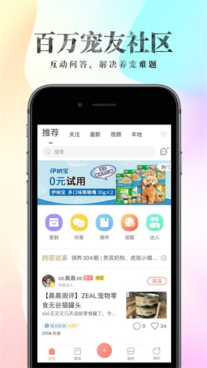 波奇宠物2025(1)