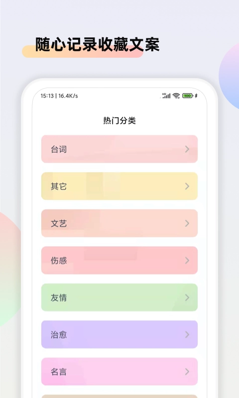 文案素材大师(3)