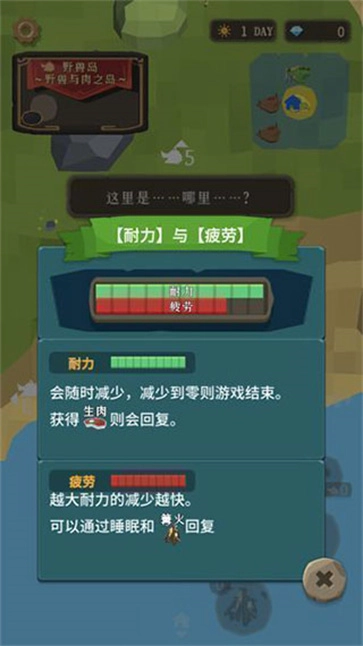 圣剑生存汉化版(2)