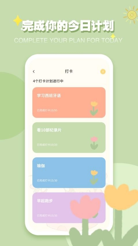 iCity我的日记(2)