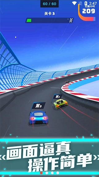 高空飞车免费原版图1