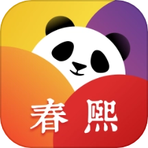 时尚春熙