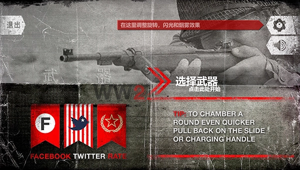 真实武器模拟2安卓官方版图3