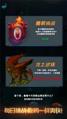 深渊魔塔内购版图1