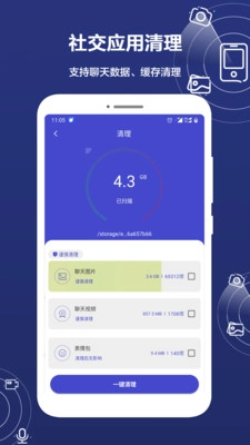手机数据内存恢复精灵(3)