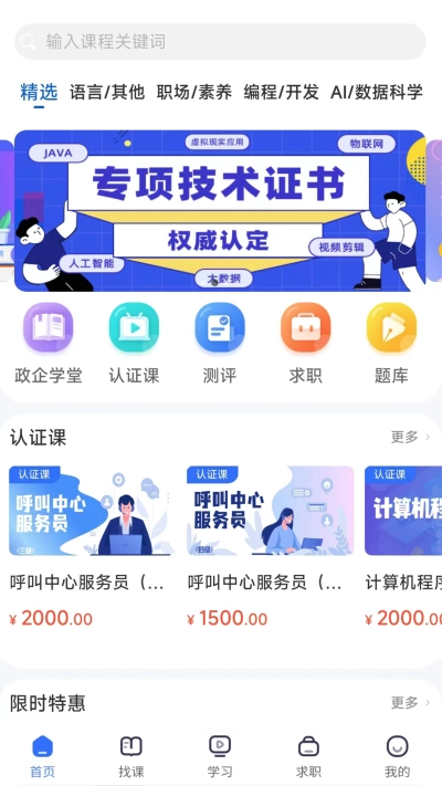 东软教育在线(4)