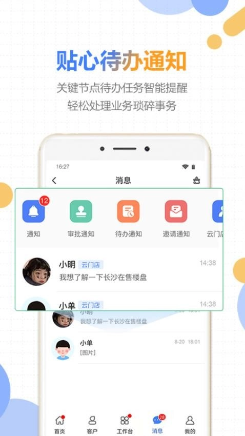 好房云(4)