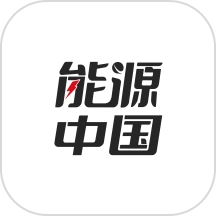 能源中国