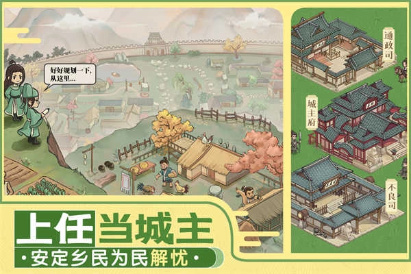 这城有良田益世界 (4)