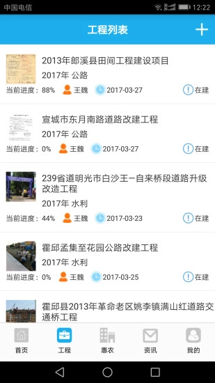 惠农集团-图2