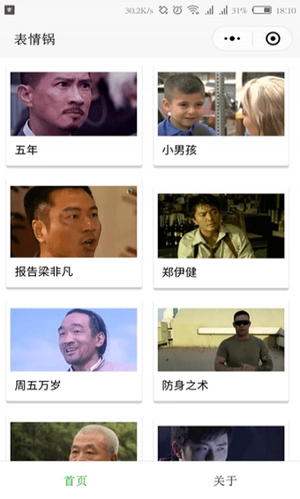 表情锅-图2