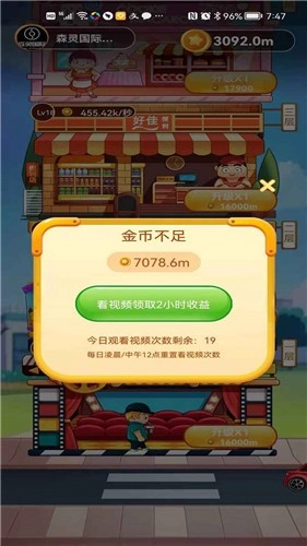 盖楼大佬红包版图3