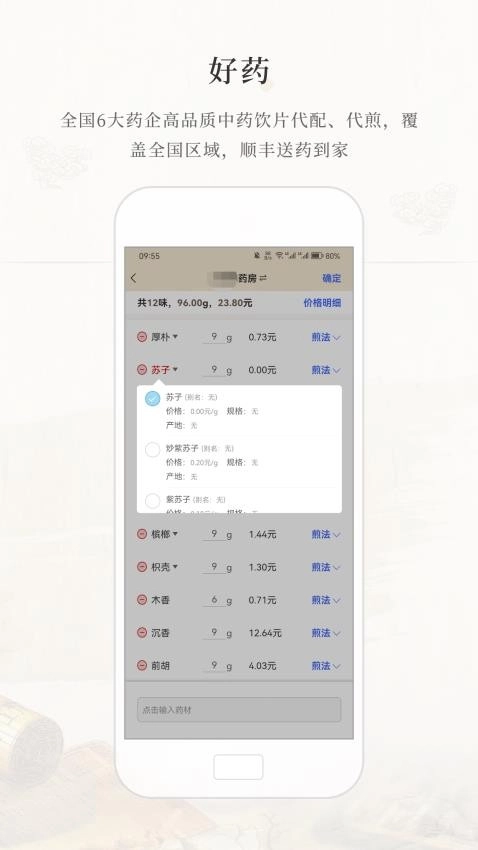 大道中医图3