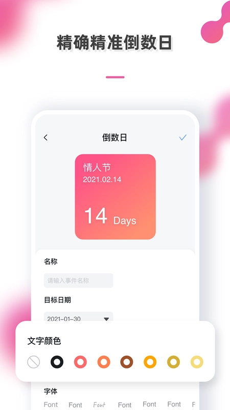 手机壁纸组件-图4