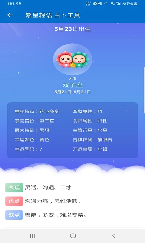 繁星轻语(2)