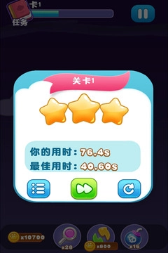 宠物连连看中文版图1