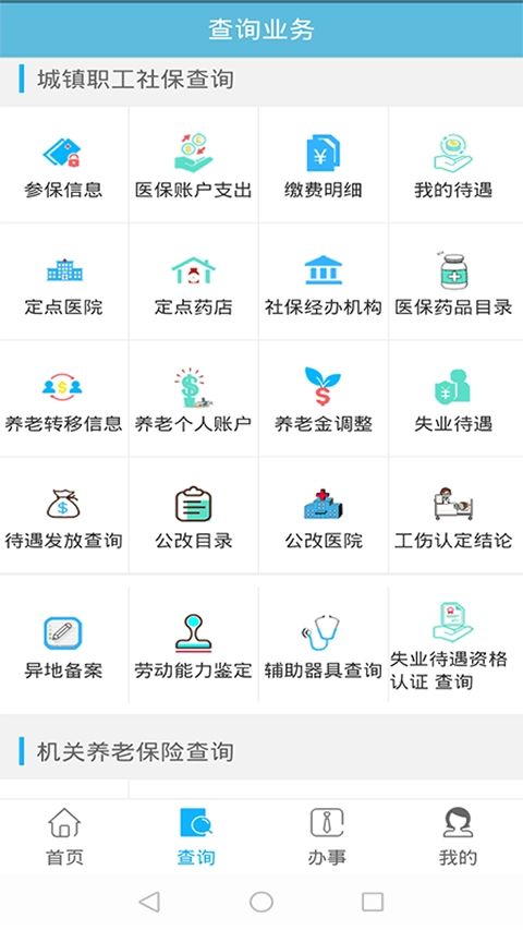 贵州社保(4)