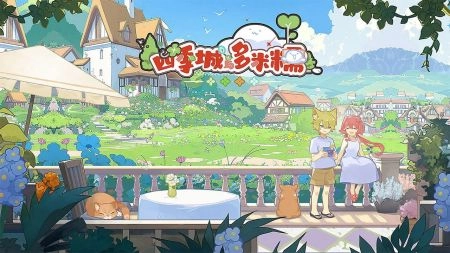 四季城与多米糯最新版(2)