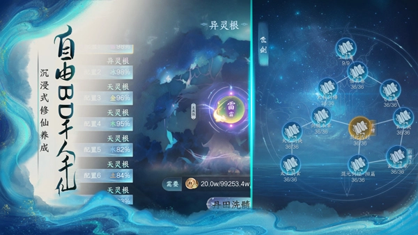 蜀山初章正版图4