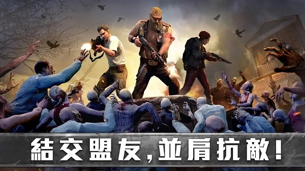 生存防御战安卓官方版图1